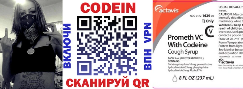 Кодеиновый сироп Lean Purple Drank  закладка  Якутск 