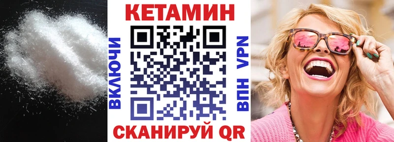 КЕТАМИН ketamine Якутск