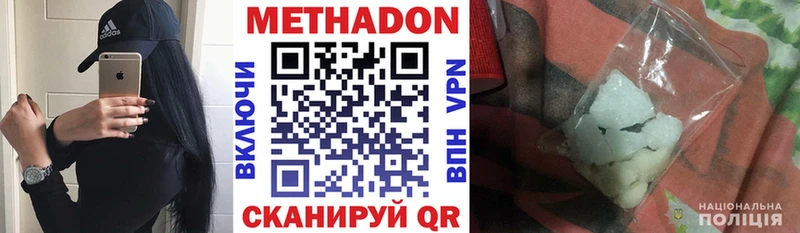 МЕТАДОН мёд  наркошоп  kraken   Якутск 