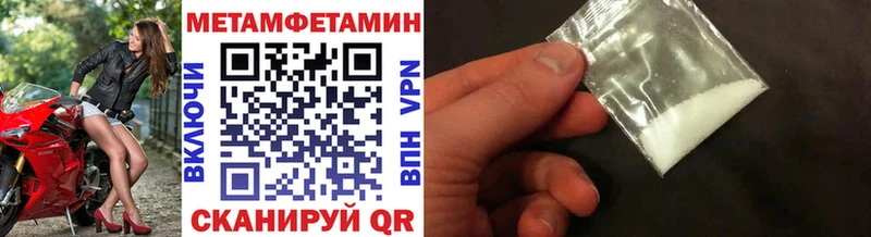МЕТАМФЕТАМИН кристалл Якутск
