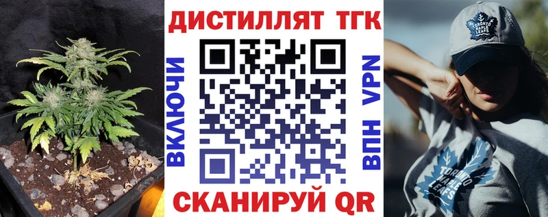 купить   Якутск  Дистиллят ТГК вейп с тгк 